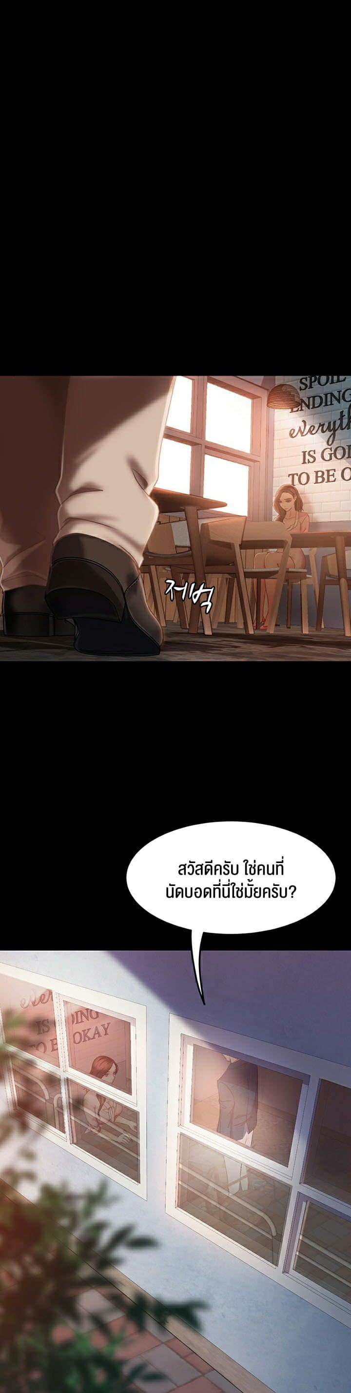 Marriage Agency Review ตอนที่ 7 ภาพ 46