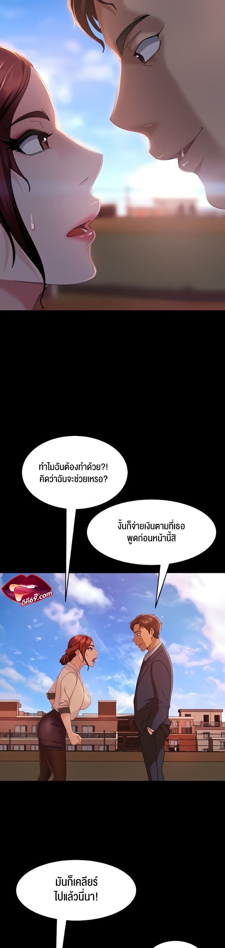Marriage Agency Review ตอนที่ 8 ภาพ 3