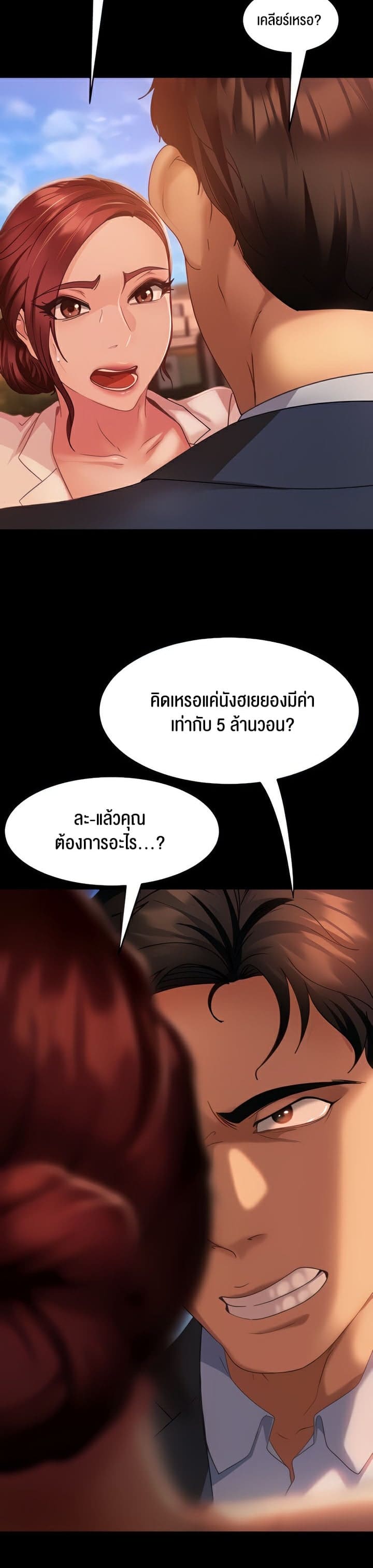 Marriage Agency Review ตอนที่ 8 ภาพ 4