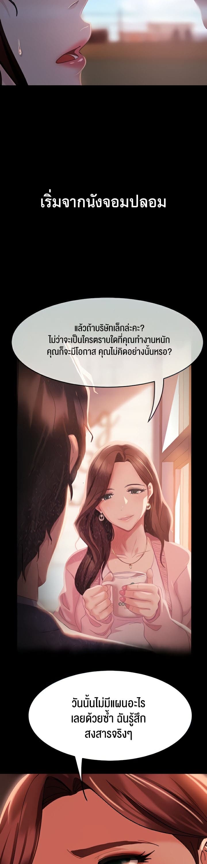 Marriage Agency Review ตอนที่ 8 ภาพ 6