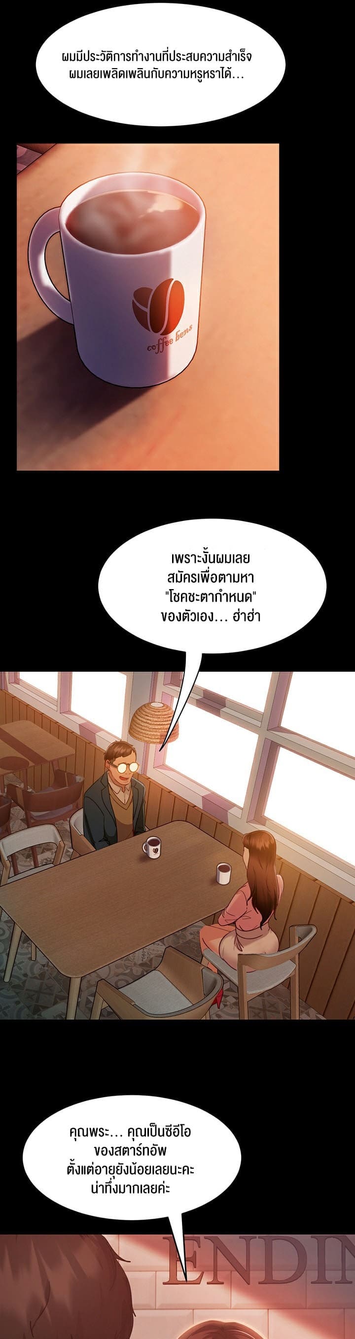 Marriage Agency Review ตอนที่ 8 ภาพ 15