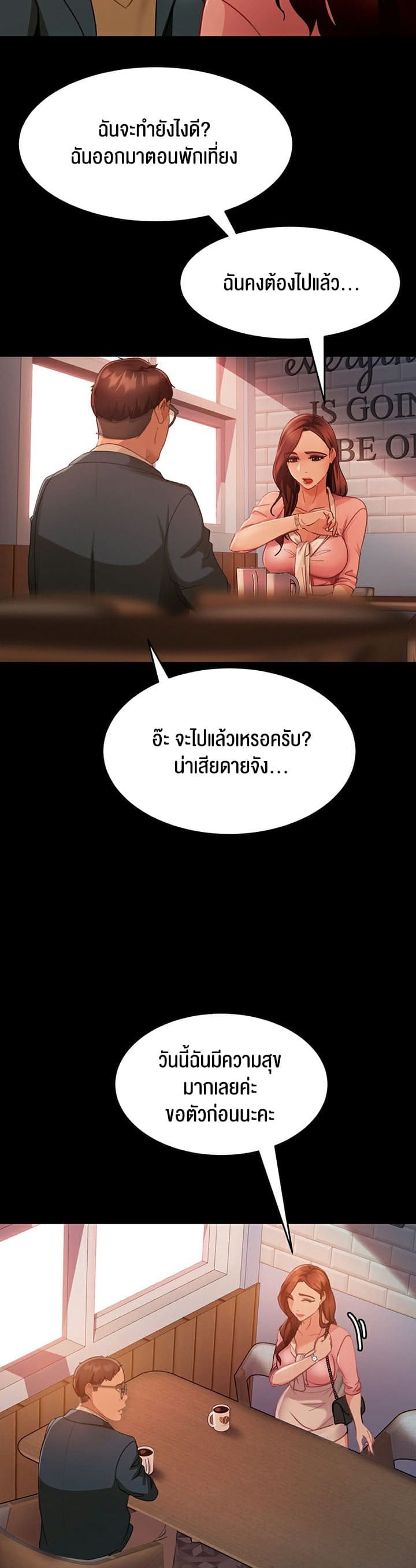 Marriage Agency Review ตอนที่ 8 ภาพ 18