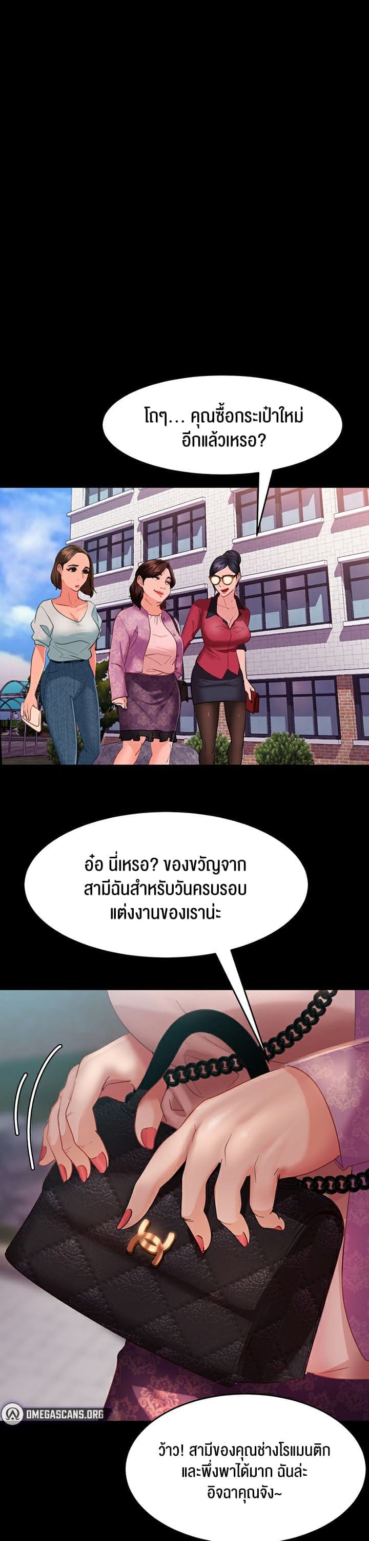 Marriage Agency Review ตอนที่ 8 ภาพ 22