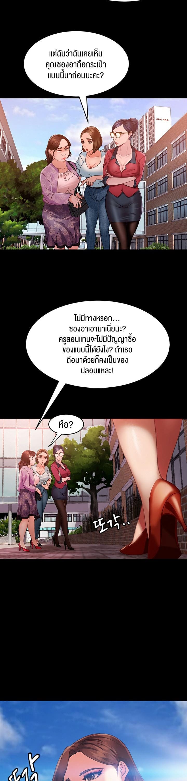 Marriage Agency Review ตอนที่ 8 ภาพ 23