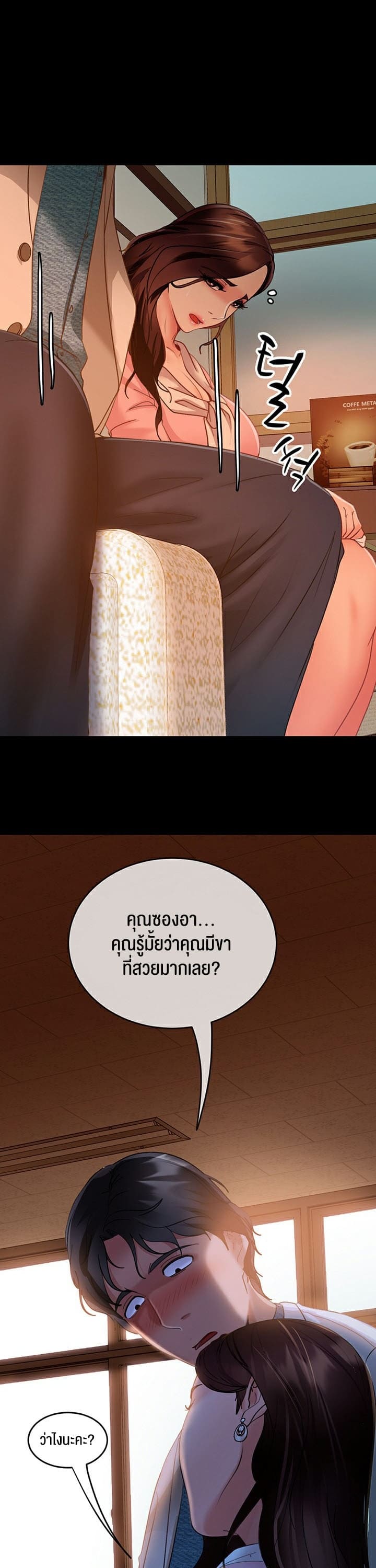 Marriage Agency Review ตอนที่ 8 ภาพ 38