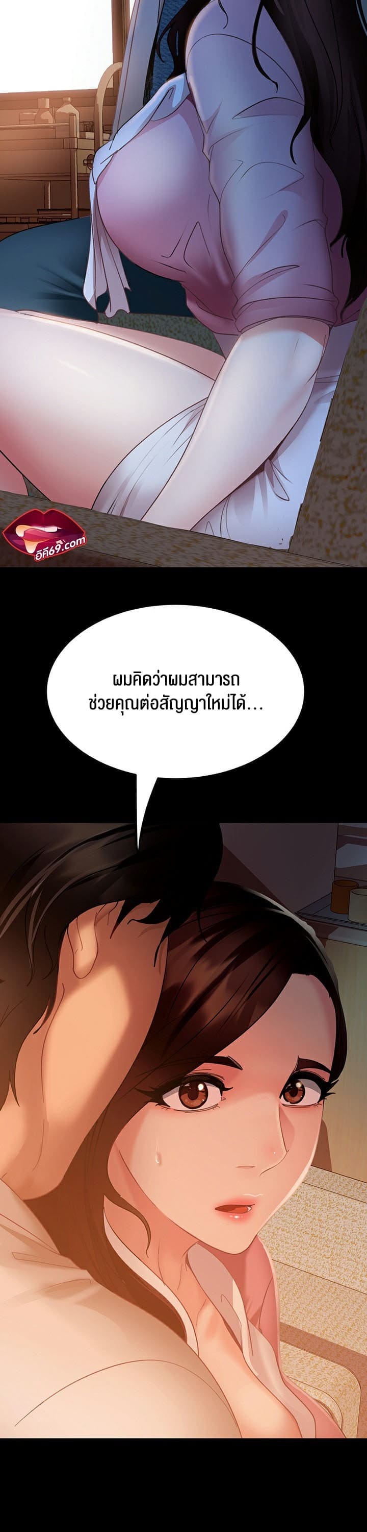 Marriage Agency Review ตอนที่ 8 ภาพ 39