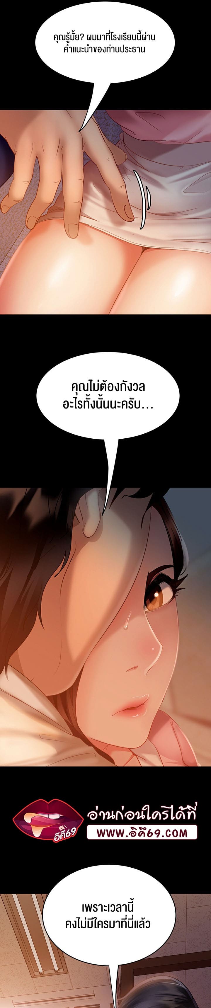 Marriage Agency Review ตอนที่ 8 ภาพ 40