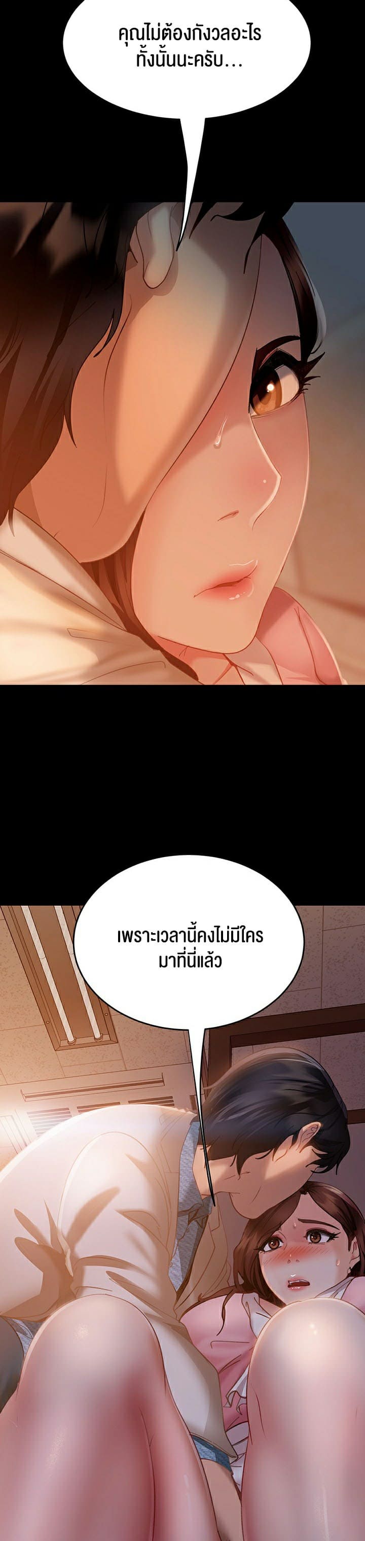 Marriage Agency Review ตอนที่ 9 ภาพ 2