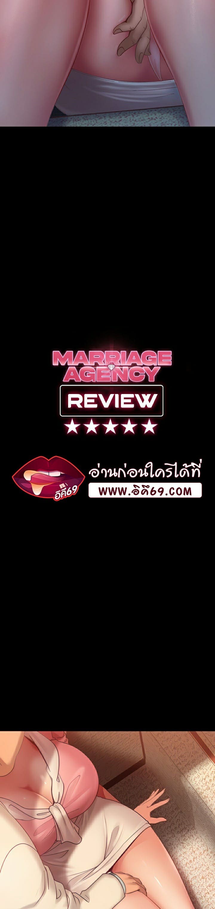Marriage Agency Review ตอนที่ 9 ภาพ 3