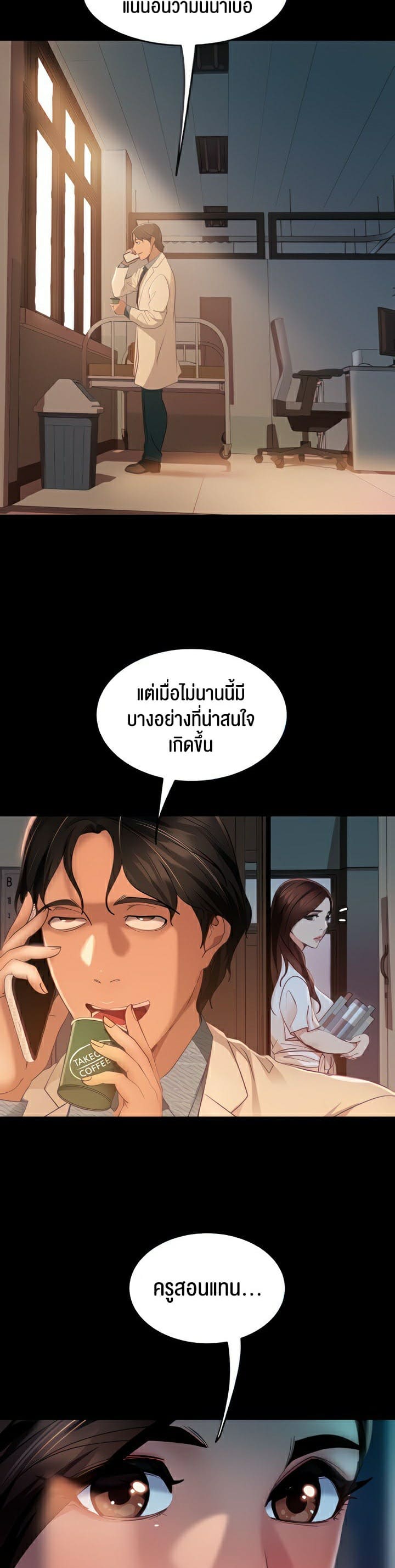 Marriage Agency Review ตอนที่ 9 ภาพ 6