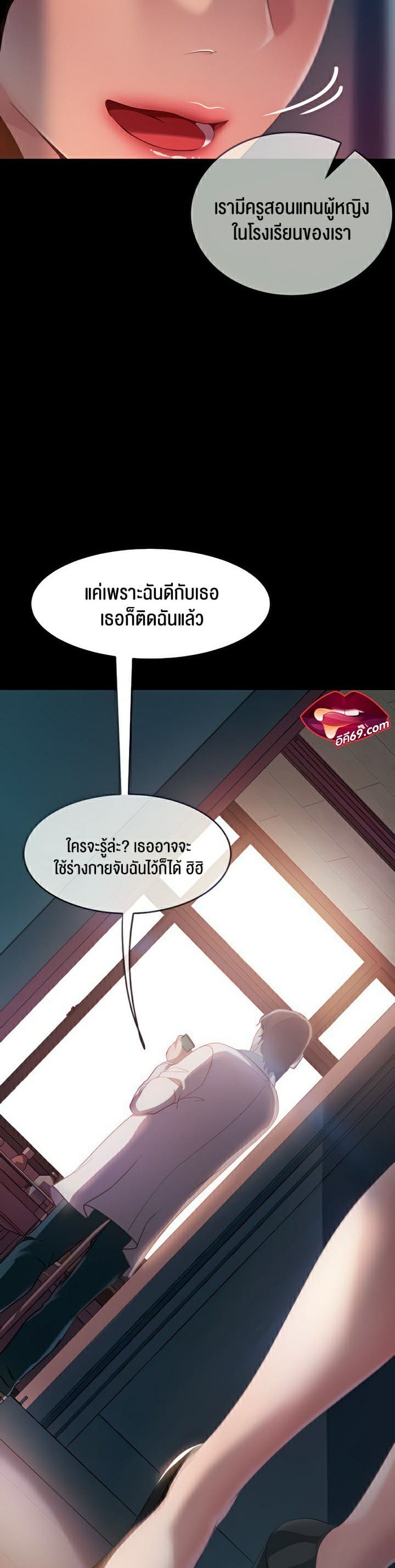 Marriage Agency Review ตอนที่ 9 ภาพ 7