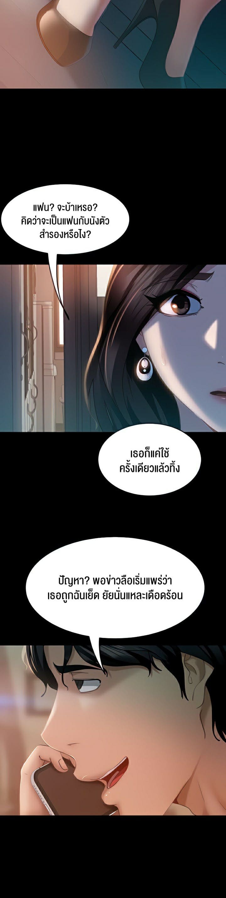 Marriage Agency Review ตอนที่ 9 ภาพ 8