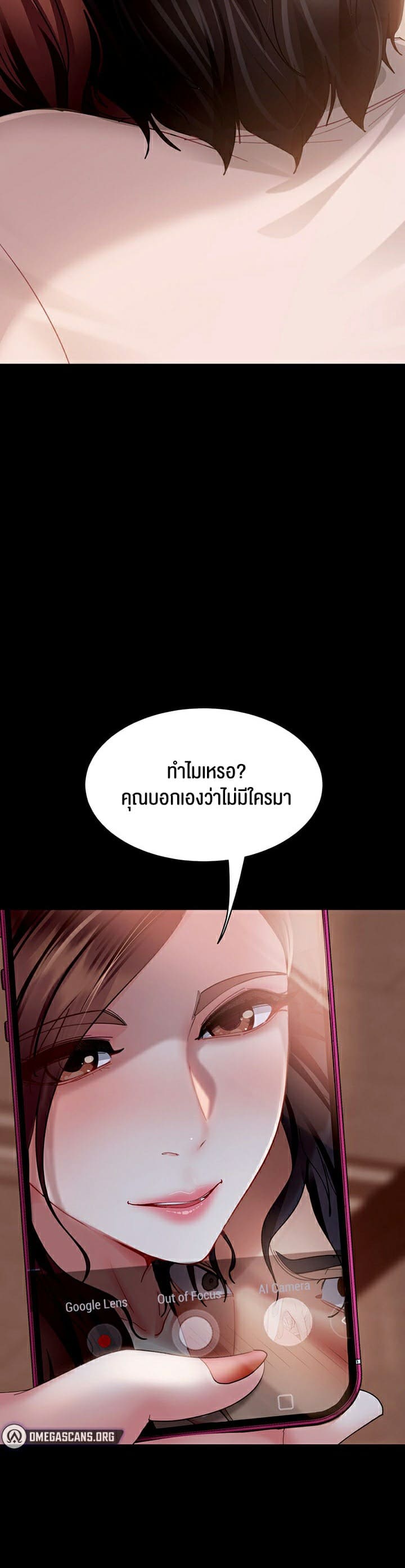 Marriage Agency Review ตอนที่ 9 ภาพ 12
