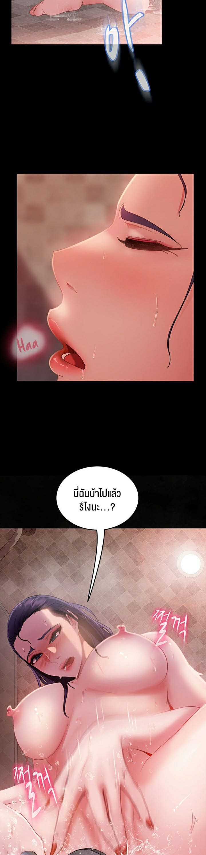 Marriage Agency Review ตอนที่ 9 ภาพ 18