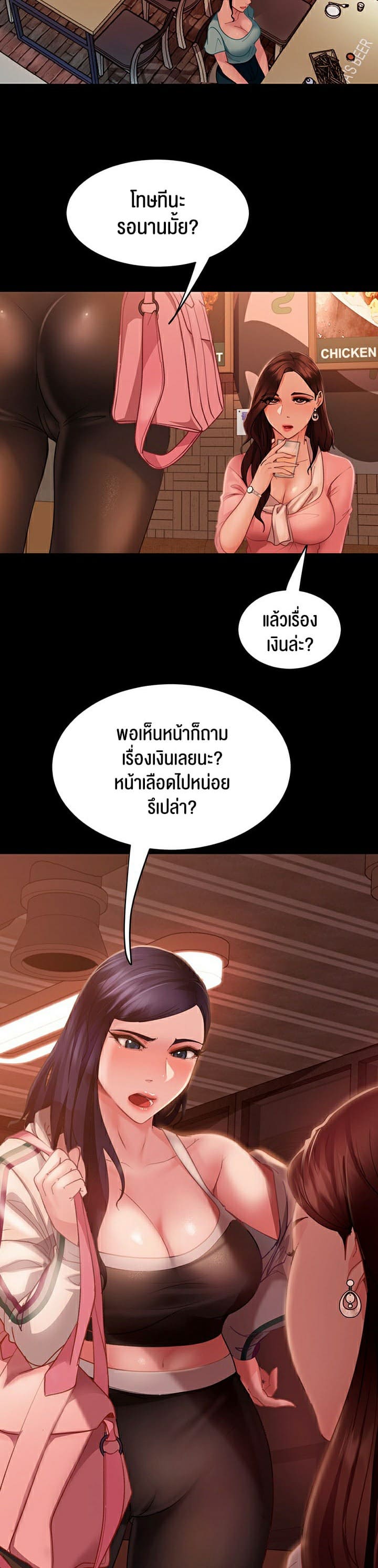 Marriage Agency Review ตอนที่ 9 ภาพ 28