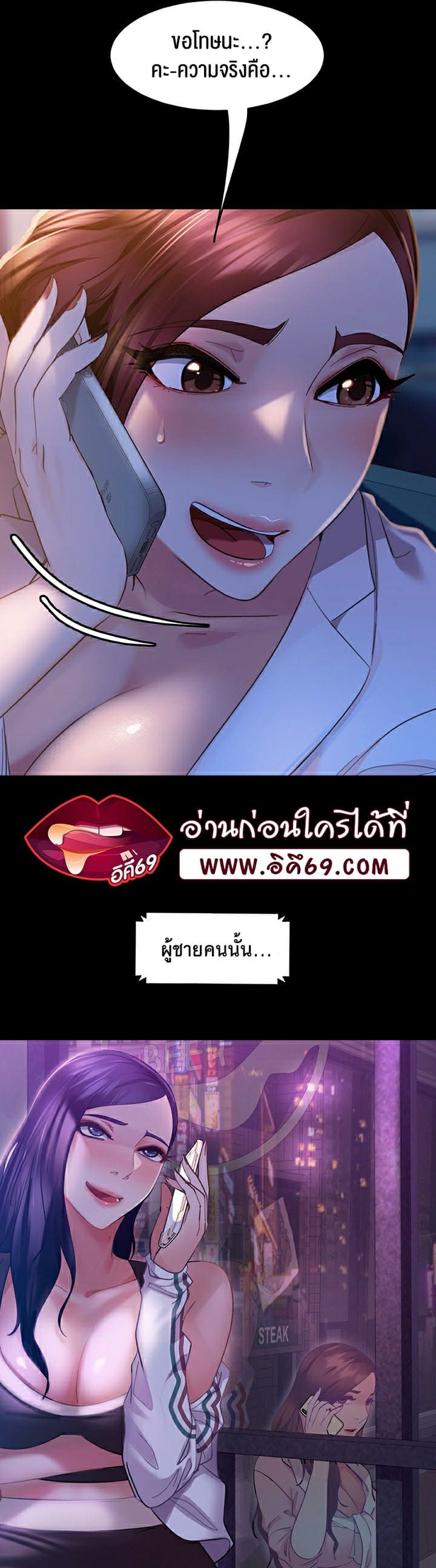 Marriage Agency Review ตอนที่ 9 ภาพ 40
