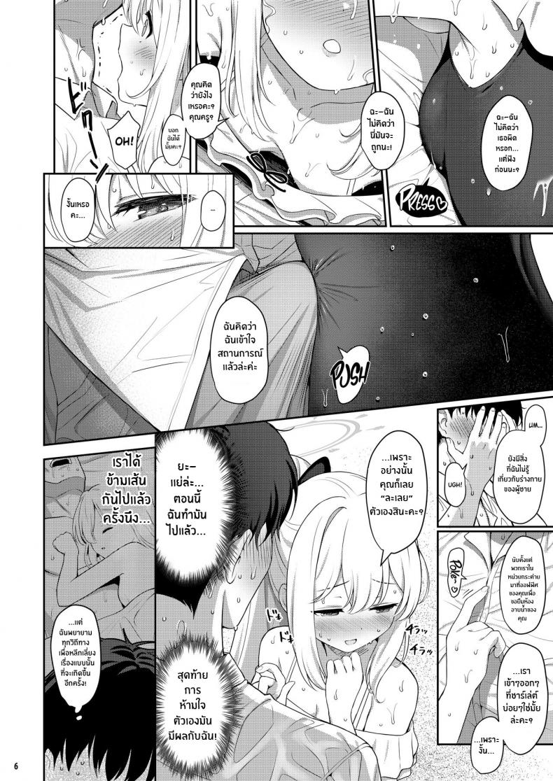 กระต่ายตัวนี้อันตรายนะคะ ภาพ 4