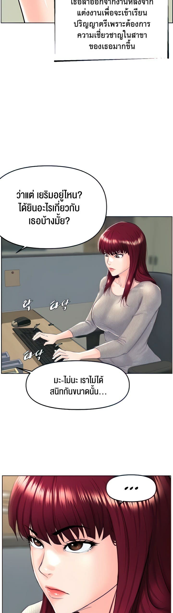 Frequency ตอนที่ 5 ภาพ 13