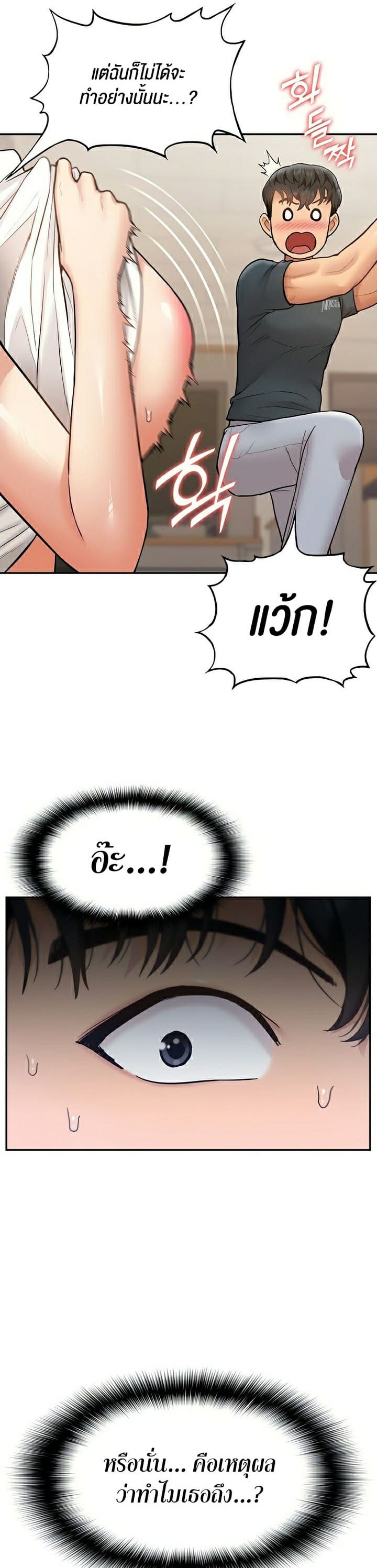 Making an Idol Harem ตอนที่ 14 ภาพ 2