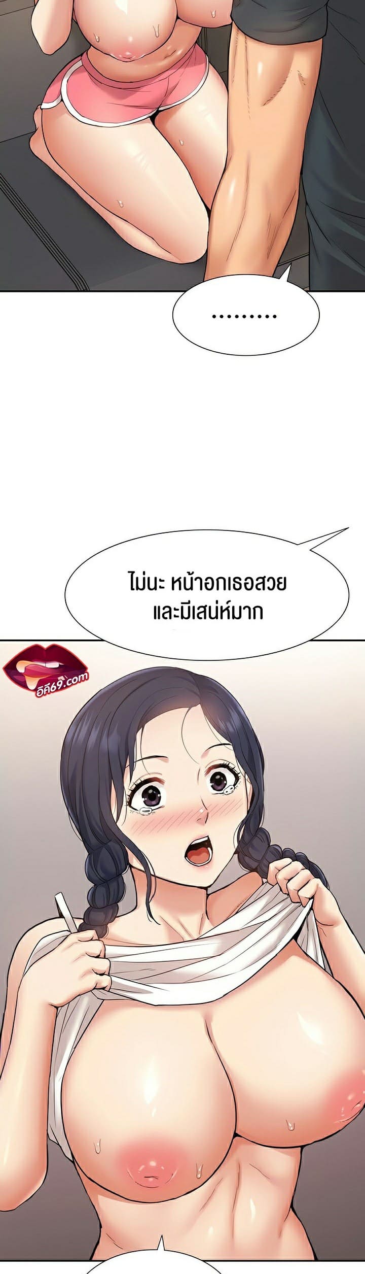 Making an Idol Harem ตอนที่ 14 ภาพ 6