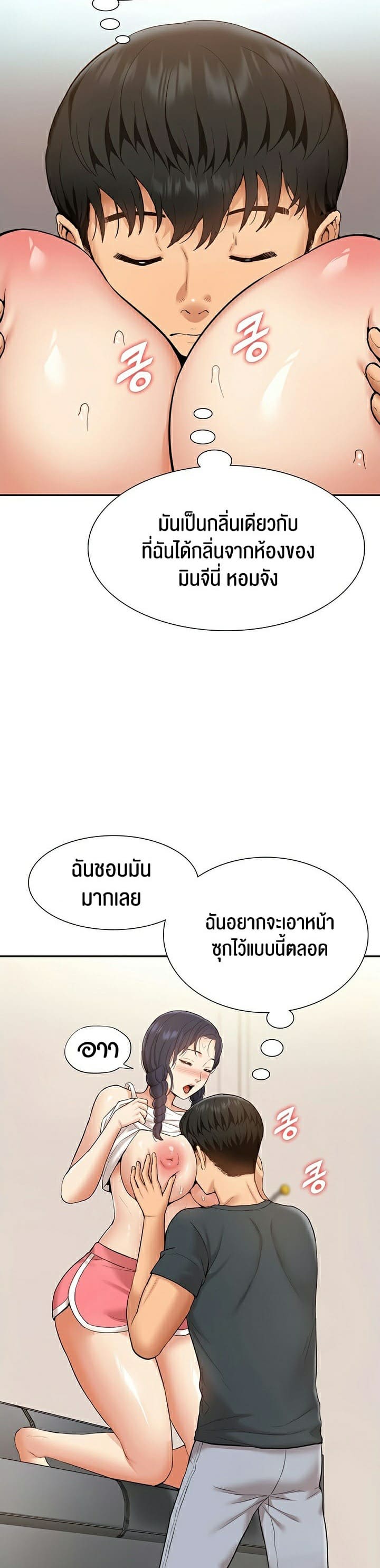 Making an Idol Harem ตอนที่ 14 ภาพ 13