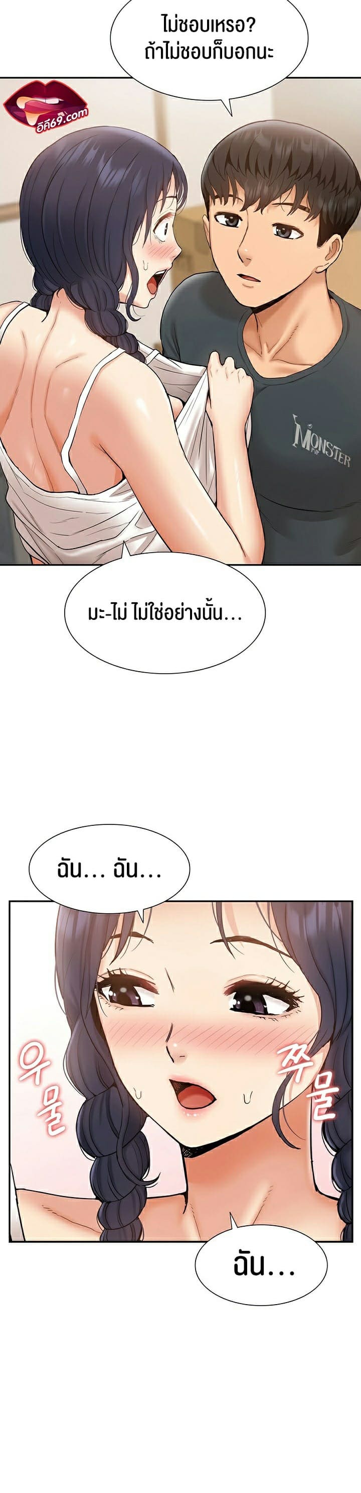 Making an Idol Harem ตอนที่ 14 ภาพ 15