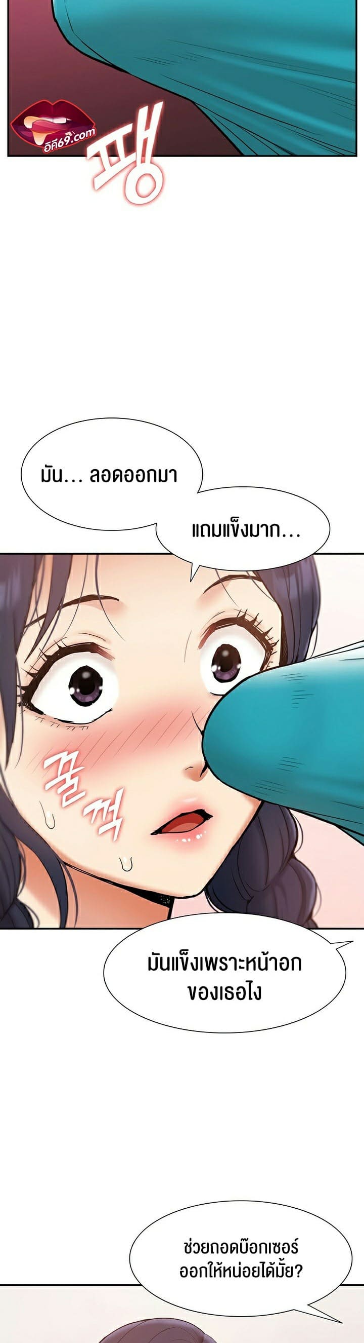 Making an Idol Harem ตอนที่ 14 ภาพ 18