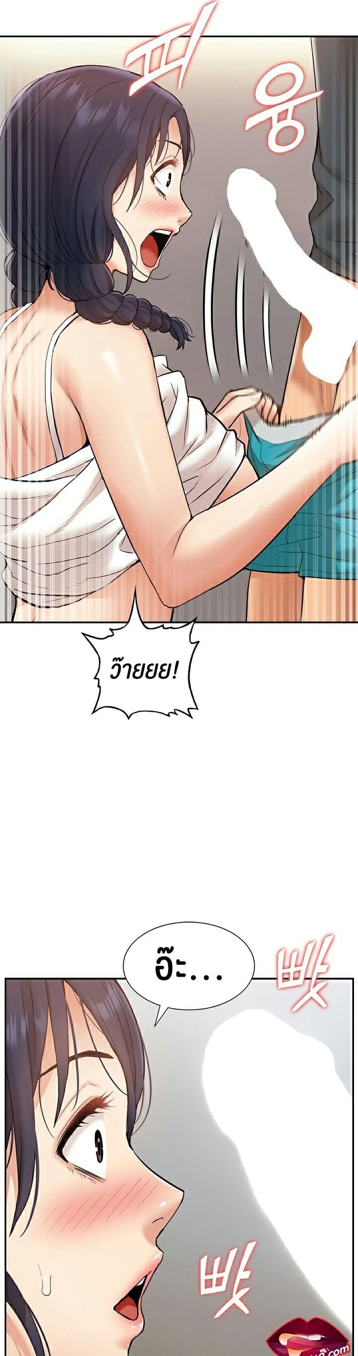 Making an Idol Harem ตอนที่ 14 ภาพ 20