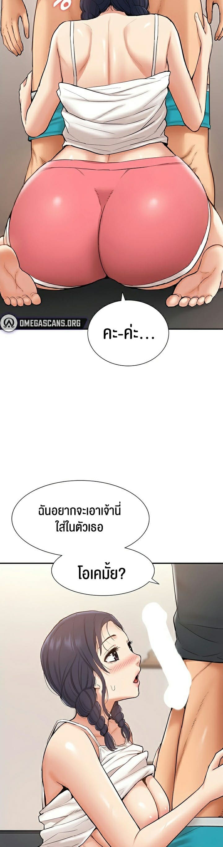 Making an Idol Harem ตอนที่ 14 ภาพ 22