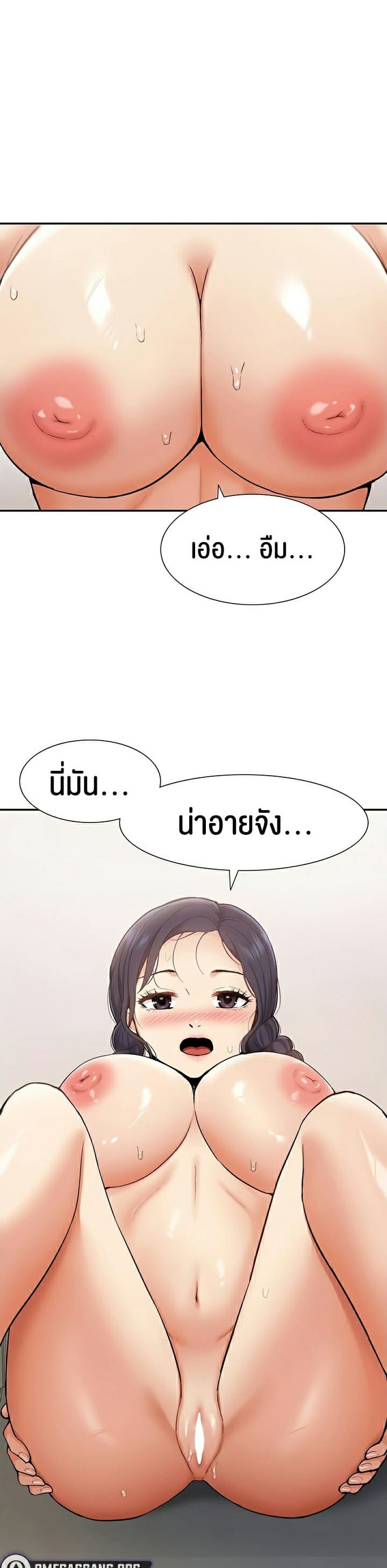 Making an Idol Harem ตอนที่ 14 ภาพ 25