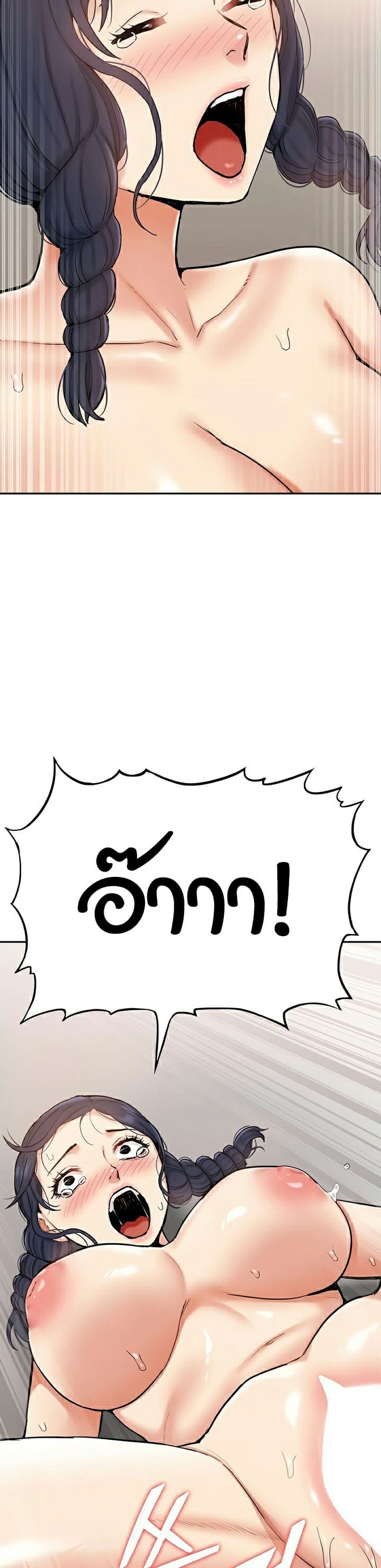 Making an Idol Harem ตอนที่ 14 ภาพ 29