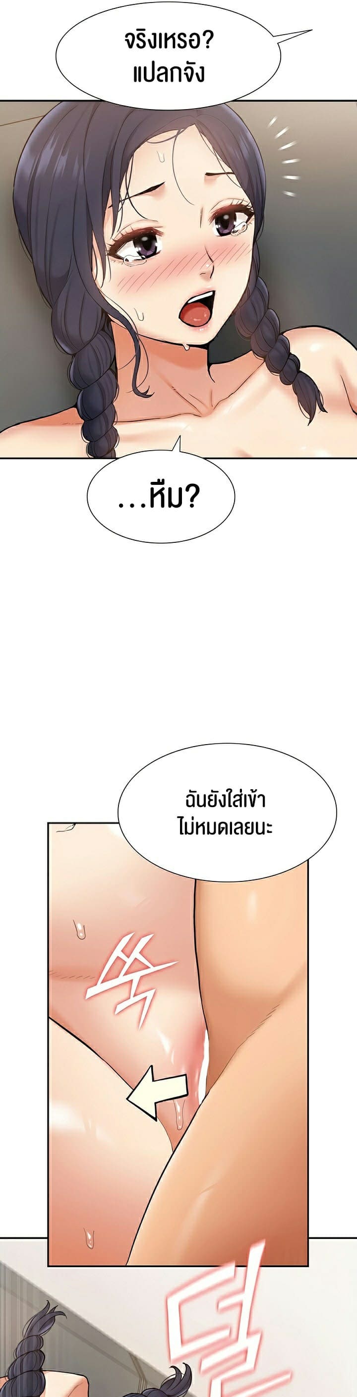 Making an Idol Harem ตอนที่ 14 ภาพ 32