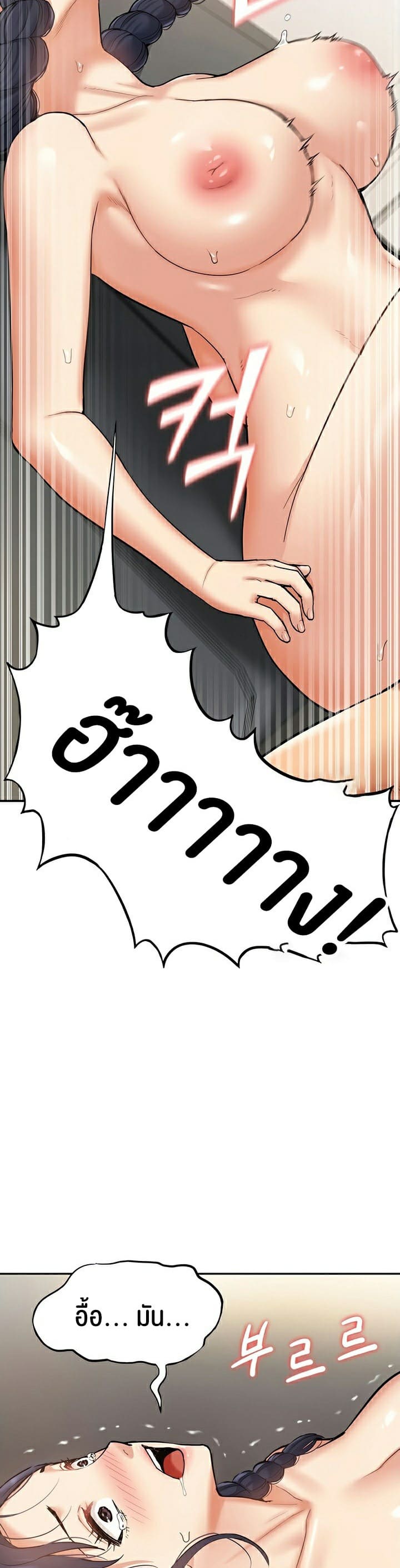 Making an Idol Harem ตอนที่ 14 ภาพ 33