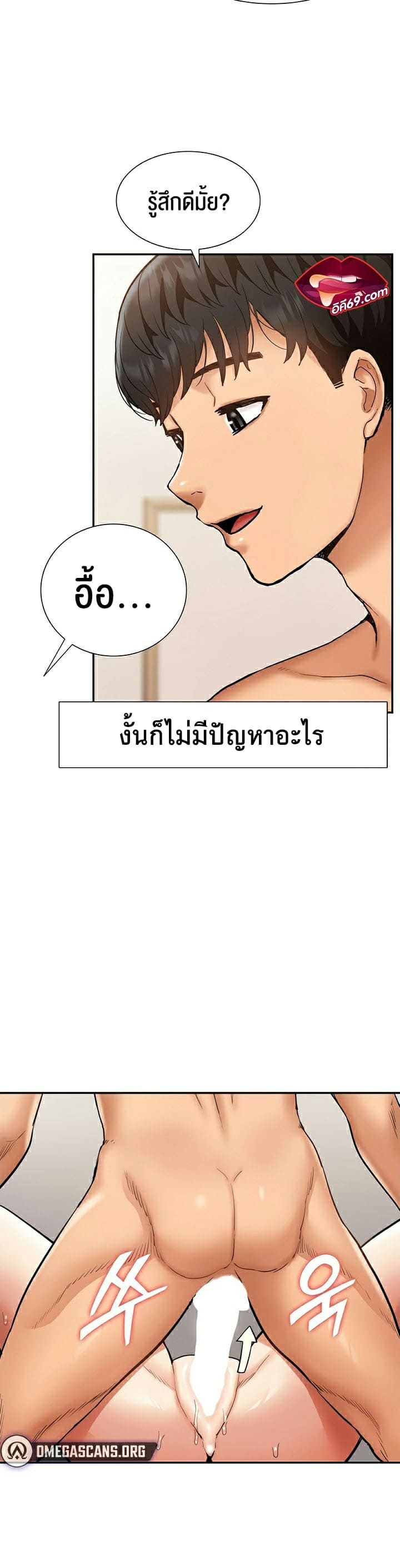 Making an Idol Harem ตอนที่ 14 ภาพ 35