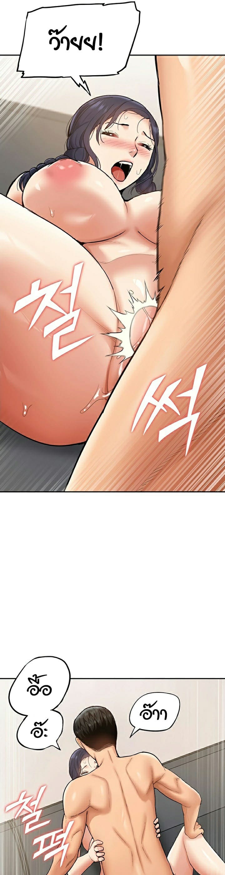 Making an Idol Harem ตอนที่ 14 ภาพ 36