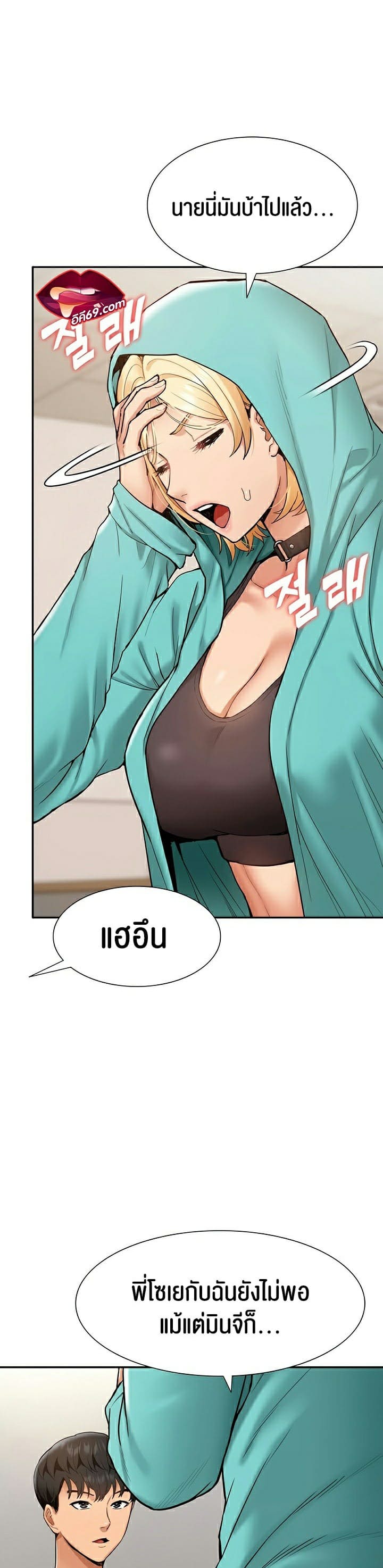 Making an Idol Harem ตอนที่ 14 ภาพ 42