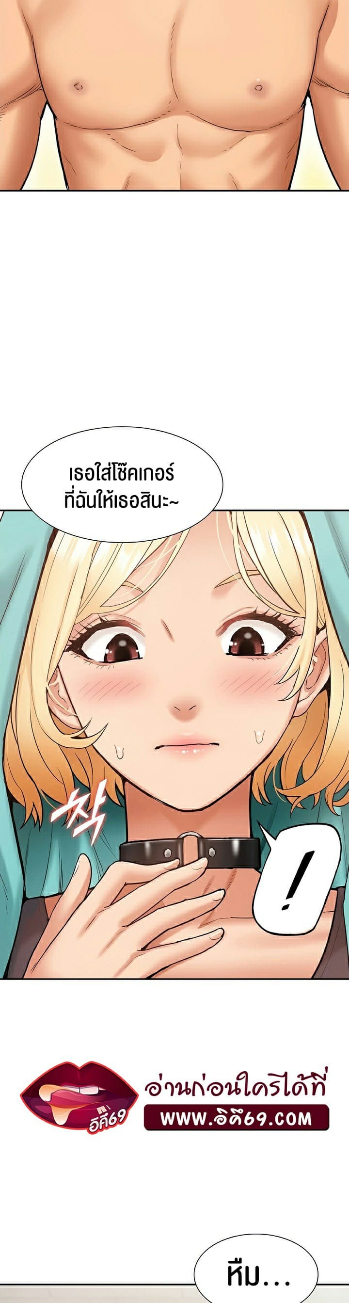 Making an Idol Harem ตอนที่ 14 ภาพ 44