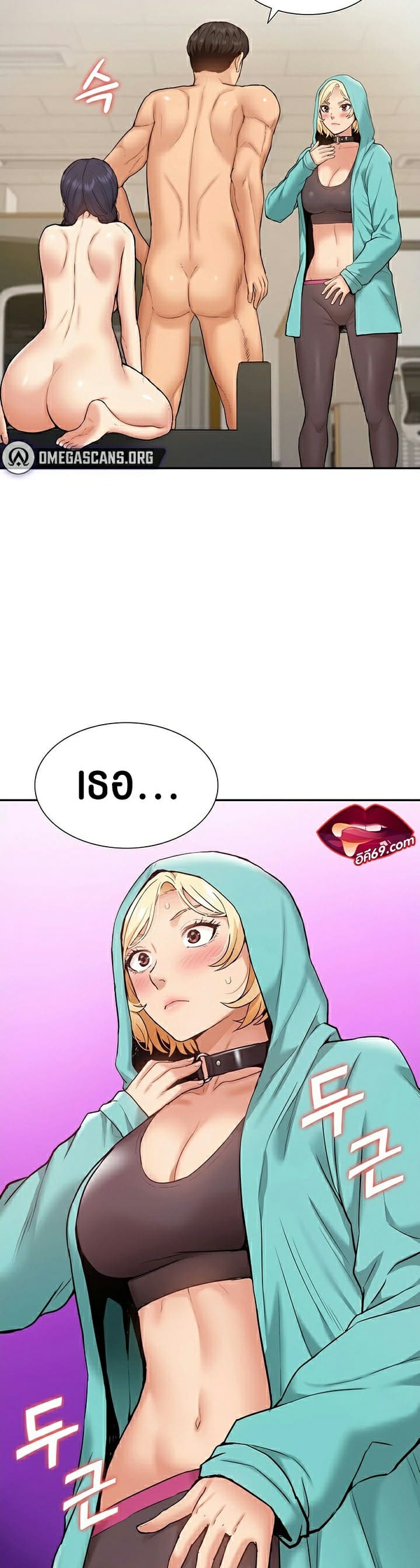 Making an Idol Harem ตอนที่ 14 ภาพ 45