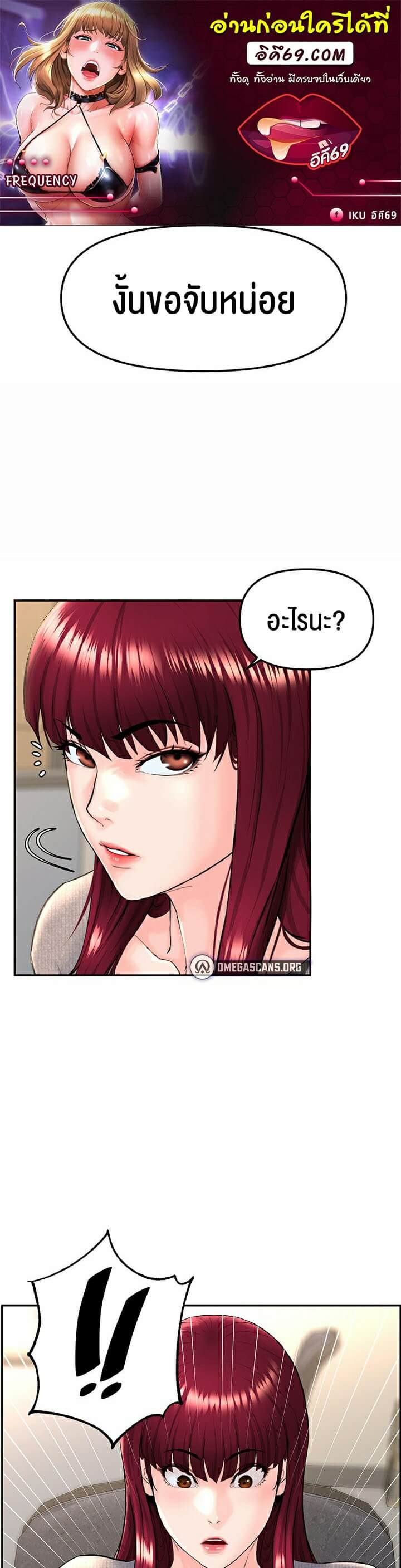 Frequency ตอนที่ 6 ภาพ 0