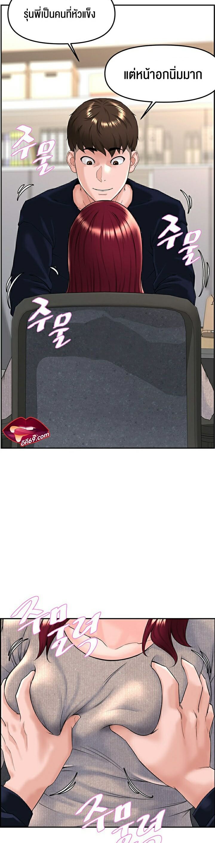 Frequency ตอนที่ 6 ภาพ 2