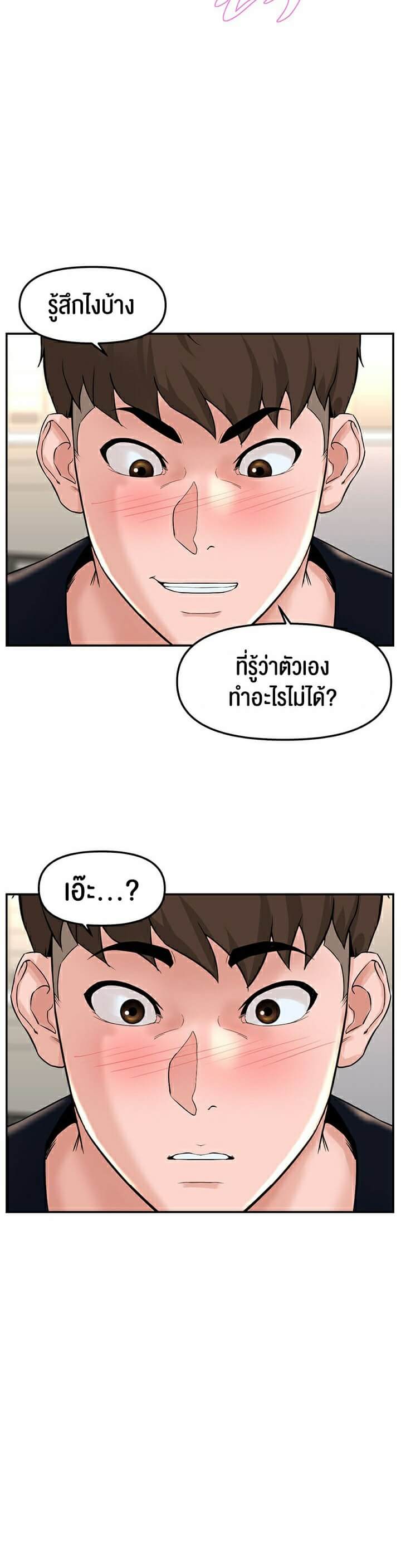 Frequency ตอนที่ 6 ภาพ 3