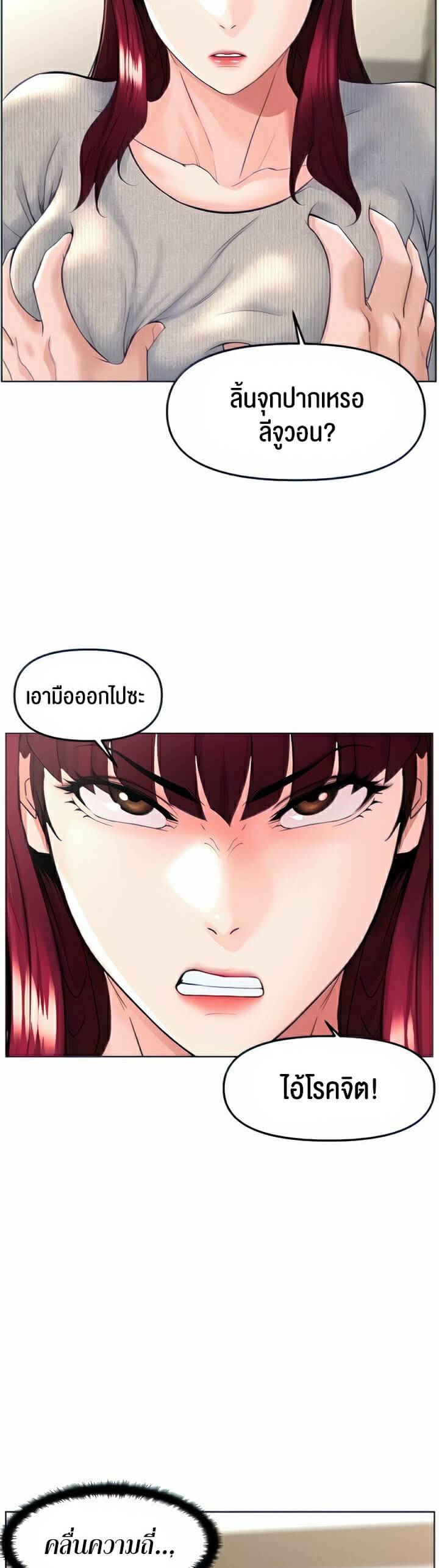 Frequency ตอนที่ 6 ภาพ 6