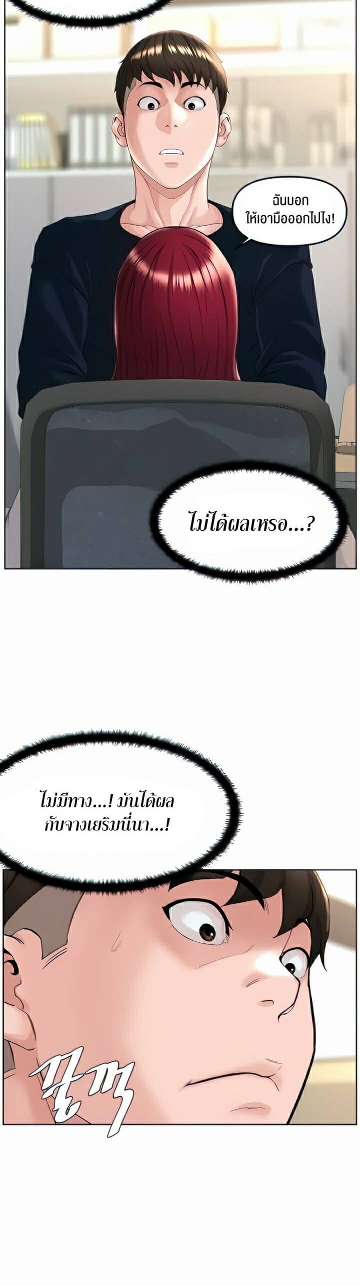 Frequency ตอนที่ 6 ภาพ 7