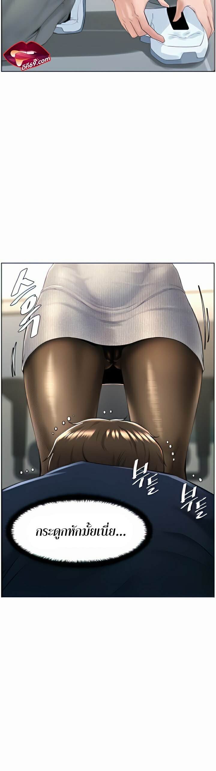 Frequency ตอนที่ 6 ภาพ 9