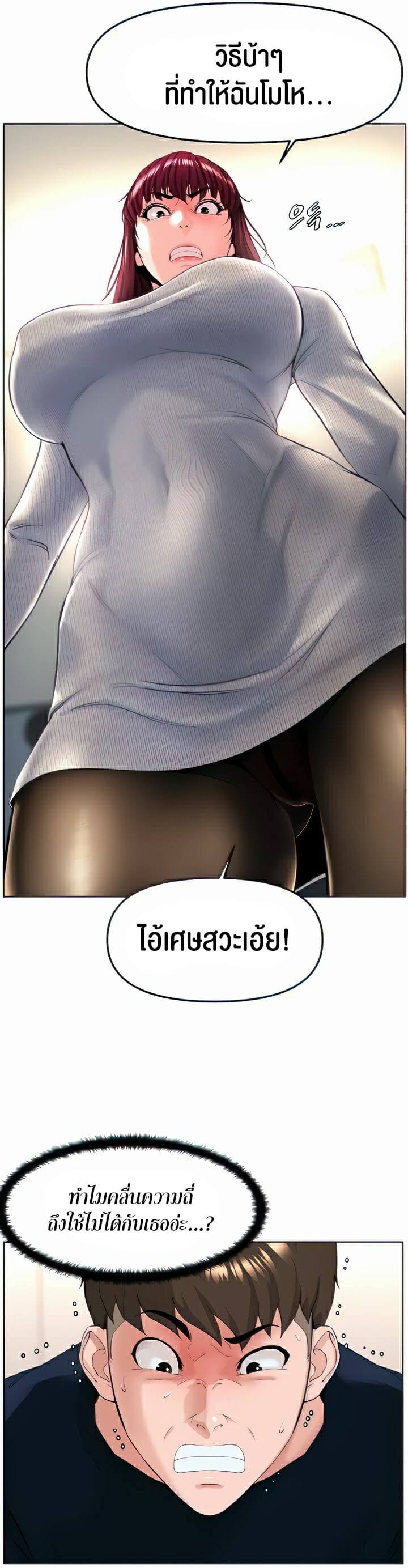 Frequency ตอนที่ 6 ภาพ 10