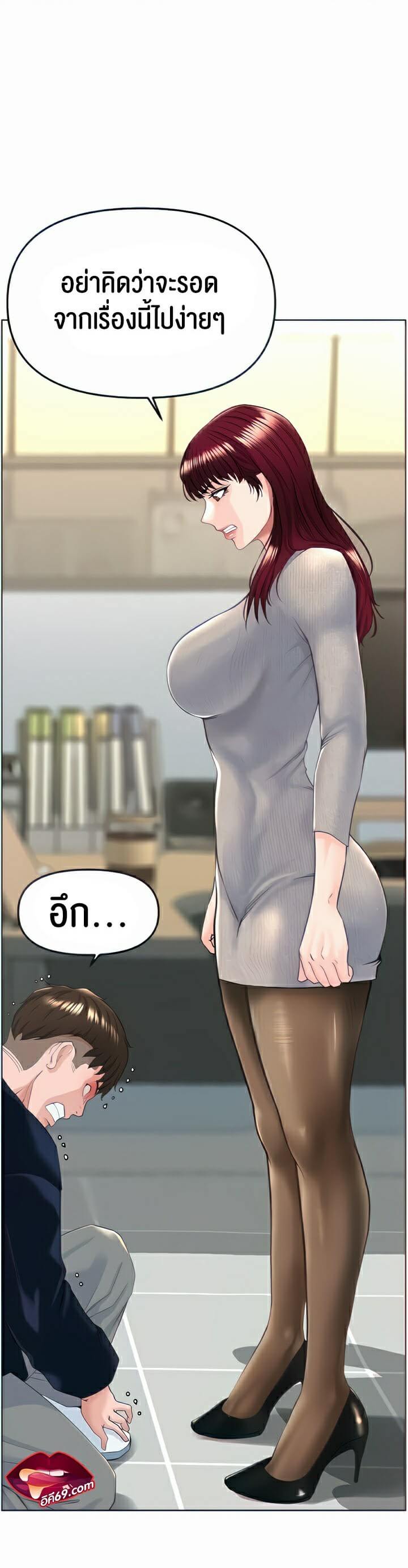 Frequency ตอนที่ 6 ภาพ 11