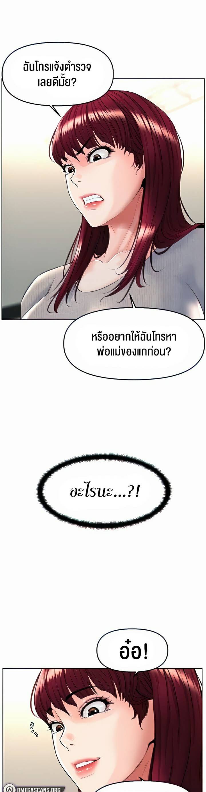 Frequency ตอนที่ 6 ภาพ 12