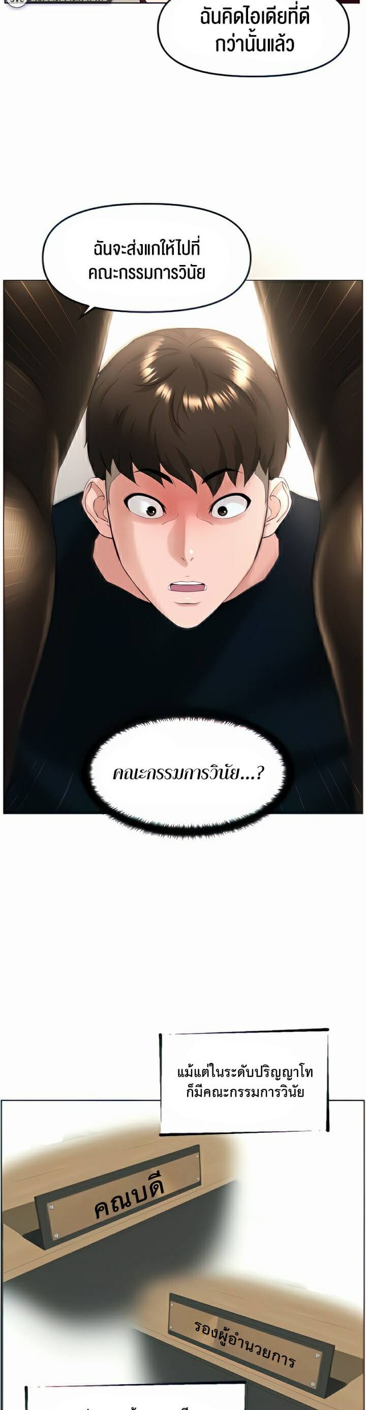 Frequency ตอนที่ 6 ภาพ 13