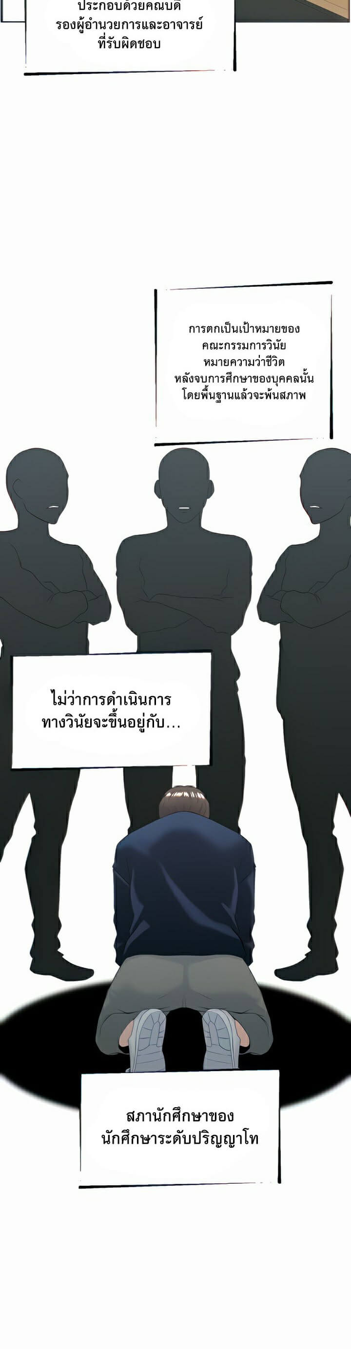 Frequency ตอนที่ 6 ภาพ 14