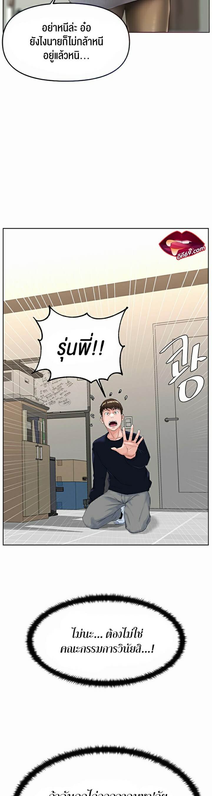 Frequency ตอนที่ 6 ภาพ 16